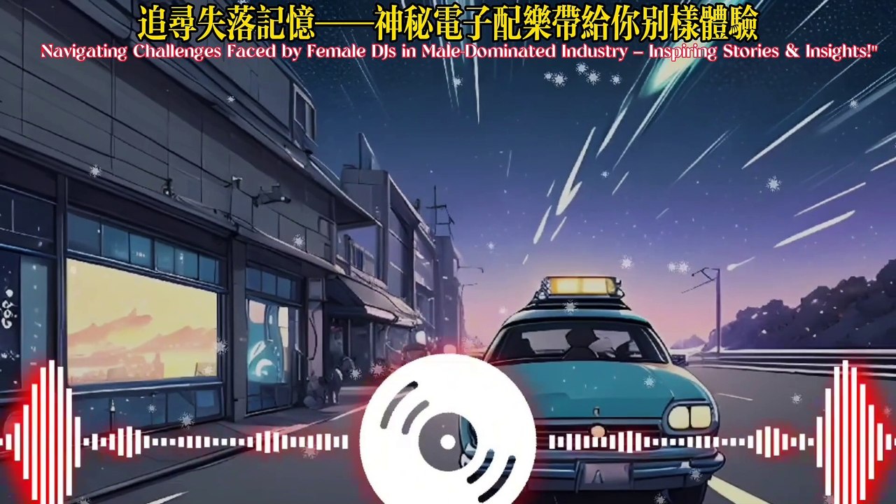 純淨無廣告的DJ Mixtape合輯，為你打造完美的派對氛圍。"Transforming Ordinary Songs into Club Bangers through Skillful Mixing Techniques"