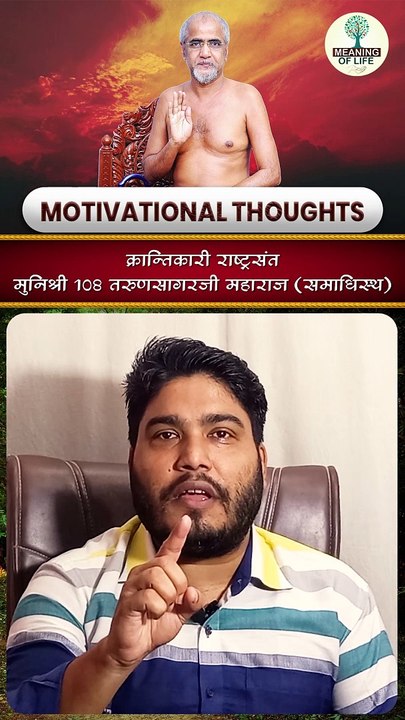 संत को गाय जैसा होना चाहिए... SHORTS VIDEO || MOTIVATIIONALL VIDEO ||