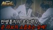 [HOT] The true nature of a conman who did sick people is revealed, 신비한TV 서프라이즈 231022