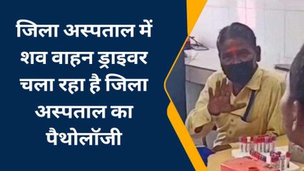 गोरखपुर: जिला अस्पतालों में 'शर्मनाक काम'...मरीज होते है परेशान