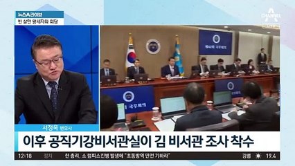 올해 들어 세 번째 학폭 이슈…대통령실 몰랐나?