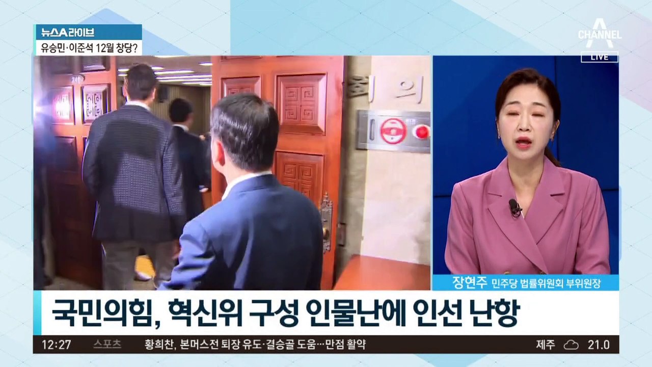국민의힘, 혁신위 구성 인물난에 인선 난항