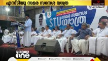 STU സമര സന്ദേശ യാത്രയ്ക്ക് കാസർകോട് തുടക്കമായി