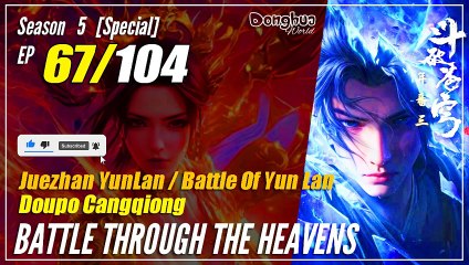 【Doupo Cangqiong】 S5 EP 67 (special) - Battle Through The Heavens BTTH | 1080P