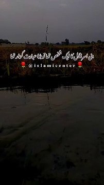 بنی اسرائیل کا ایک شخص تھا تو بڑا عبادت گزار تھا #shorts