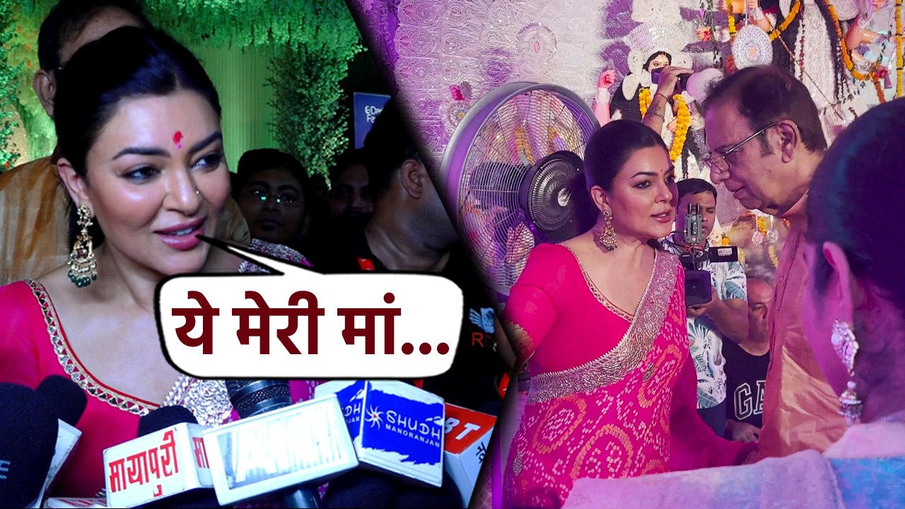 Sushmita Sen: दुर्गा पूजा में पहुंची Sushmita Sen, Pink साड़ी में दिखीं खूबसूरत | FilmiBeat