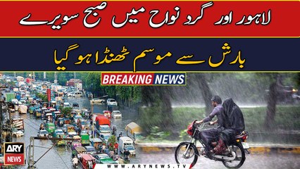 Lahore weather becomes cold after rain