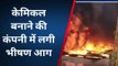 गौतमबुद्ध नगर: केमिकल बनाने की फैक्ट्री में लगी भीषण आग, 35 गाड़ियों ने पाया काबू