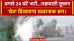 Cyclone Tej: चक्रवाती तूफान 'तेज' को लेकर अगले 24 घंटे खतरनाक, IMD ने किया Alert | वनइंडिया हिंदी