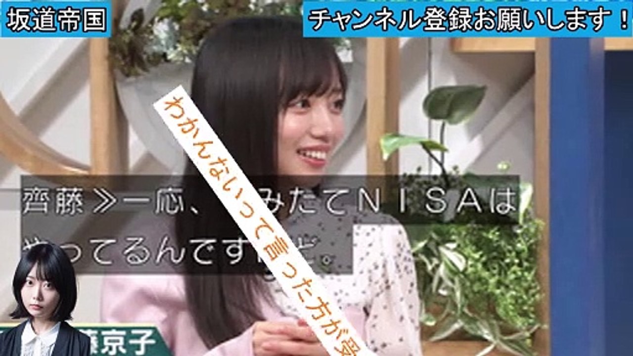 日向坂46まとめ『お金大好きです！投資は〇〇をしてます！』