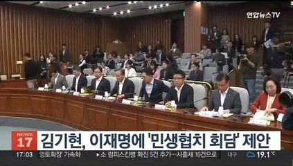 김기현, 이재명에 '민생협치 회담' 제안