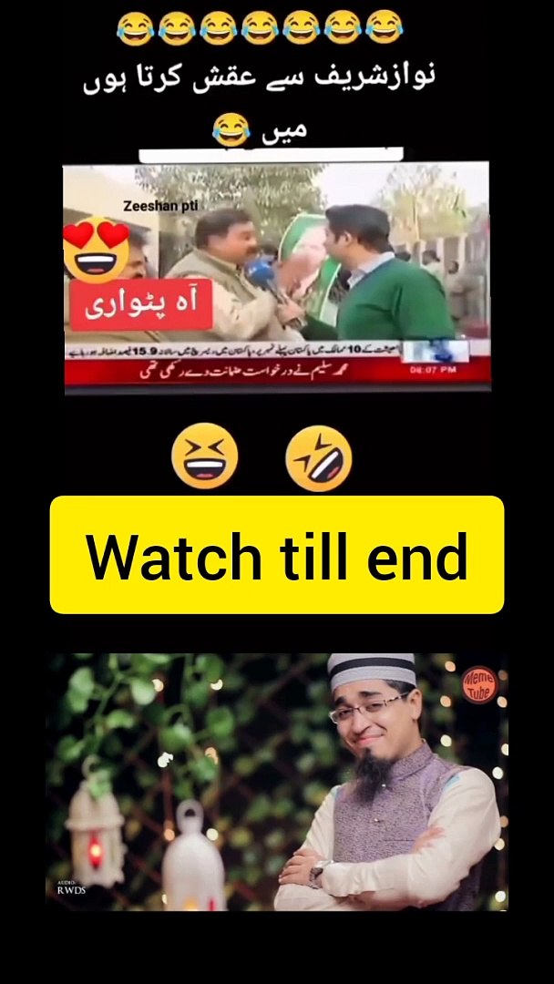 Confirm janti memes