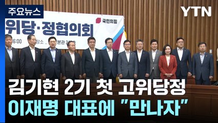 與 "럼피스킨병 특별교부금 교부 요청"...정부, 즉각 수용 / YTN