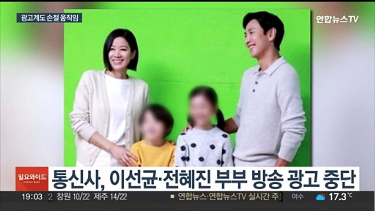 '마약 투약 의혹' 배우 이선균에 광고계도 중단 움직임