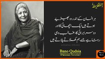 Best Way To Respond An Insulting Person |Bano Qudsia's Famous Quotes |40 Batein |بانو قدسیہ کہتی ہیں