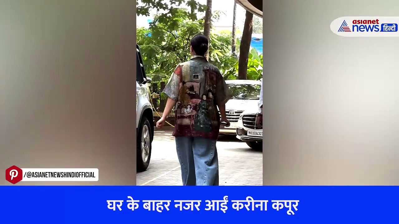 VIDEO: घर से निकली, मुस्कराई और फिर इनको इग्नोर करते हुए करीना कपूर ने किया ऐसा काम