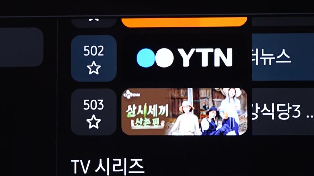 '삼성 TV 플러스'로 YTN 실시간 뉴스 시청 가능 / YTN