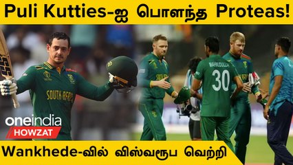 South Africa-வின் 149 Runs Margin Win! Bangladesh-ஐ வதம் செய்த QDK, Klaasen | Oneindia Howzat
