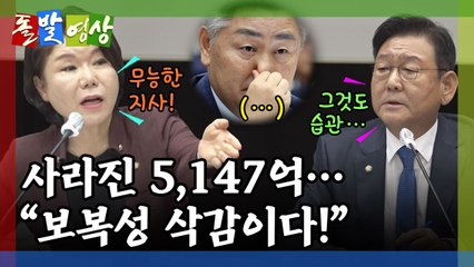 [돌발영상] 파행의 책임은 누구? / YTN