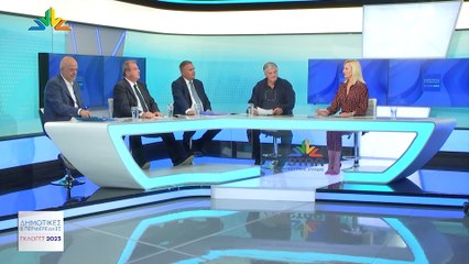 Μεσημβρινά Γεγονότα 14.00 28-09-2023