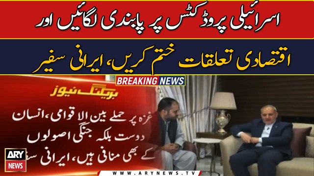 Iranian envoy calls for banning Israeli products