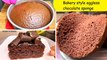 Eggless Chocolate Sponge Cake |रुई का तकिया जैसी चॉकलेट केक -ULTIMATE COOKING