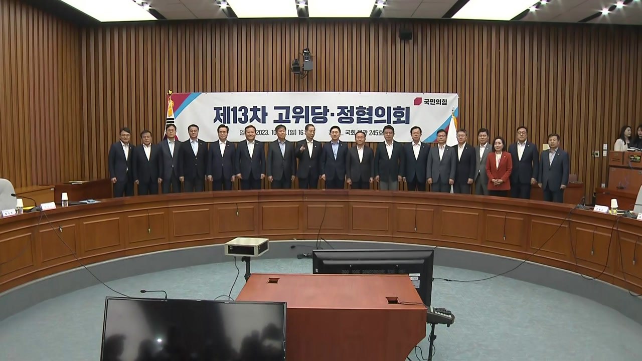 당정 "장바구니 물가 안정·민생부담 완화 총력 대응" / YTN