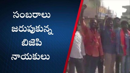కామారెడ్డి: బిజెపి అభ్యర్థిగా అరుణ తార.. పార్టీ శ్రేణుల సంబరాలు