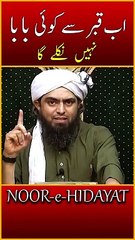 Main Munazray keliye Tayar hun ! Engineer Muhammad Ali Mirza #shorts