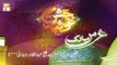 Jashan e Ghousia - Urs Mubarak - Mehfil e Sama - Sheikh Abdul Qadir Jilani RA - 21 Oct 2023