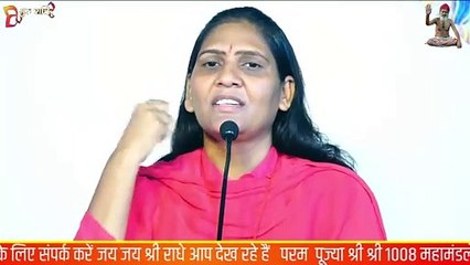 ज्यादा दिखावा करने वालों का क्या परिणाम होता है __ श्रीश्री1008 महामंडलेशवर पूज्यासाध्वी शक्तिपुरी _