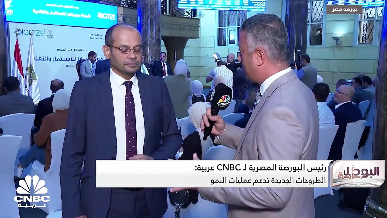 رئيس البورصة المصرية  لـ CNBC عربية: ارتفاع عمل...