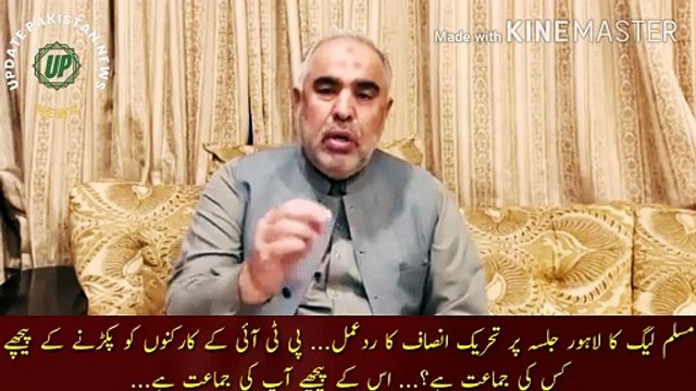 muslim league ky jalsa pr pti ka radeamal aa gaya | Muslim League reaction to Tehreek-e-Insaaf Lahore Jalsa... Whose party is behind the arrest of PTI workers?... Your party is behind it...