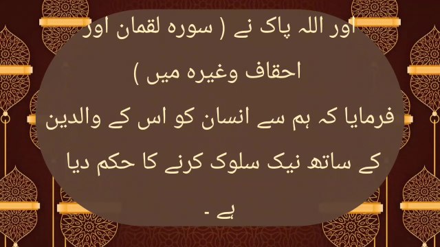 Hadith (parents) | Islamic knowledge