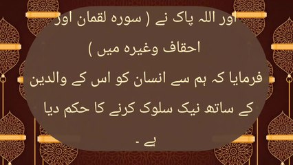 Hadith (parents) | Islamic knowledge