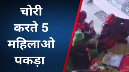 डूंगरपुर: देवल खास में चोरी के आरोप में पकड़ी गई 5 महिलाएं, देखें पूरा मामला