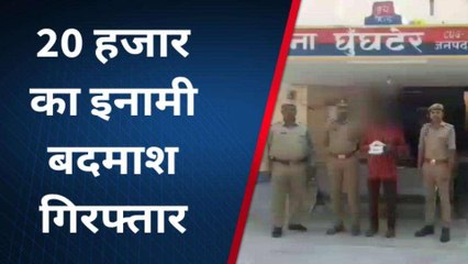बाराबंकी: 20 हजार के इनामिया लुटेरे को पुलिस ने गिरफ्तार कर भेजा जेल