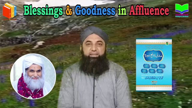 Blessings & Goodness In Affluence | Fazeelat of Durood Shareef | Dabistan | Muhammad Tariq Rashid