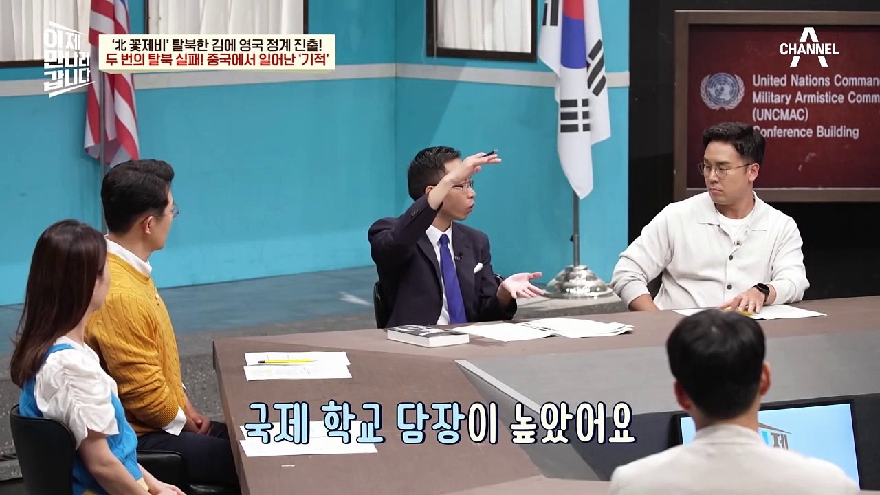 중국 내 미국 국제 학교로 들어가 탈북 시도! 그런데 학교 진입 실패?!