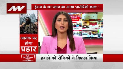 LIE DETECTOR TEST: मिडिल ईस्ट में मिसाइल मार के आने से ईरान डरा, जानें सच