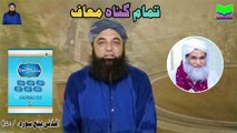Tamam Gunah Maaf|All Sins Forgiven|Durood Shareef|Dabistan Al Ahqar Al Attari| Muhammad Tariq Rashid