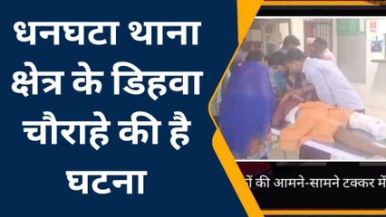 संतकबीरनग की सड़क पर गूंजी चीखें, बाइक की भिड़ंत से मचा कोहराम