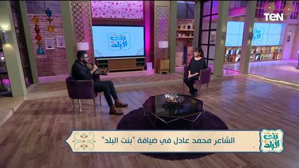 خدوني لفلسطين.. الشاعر محمد عادل يبدع على الهواء