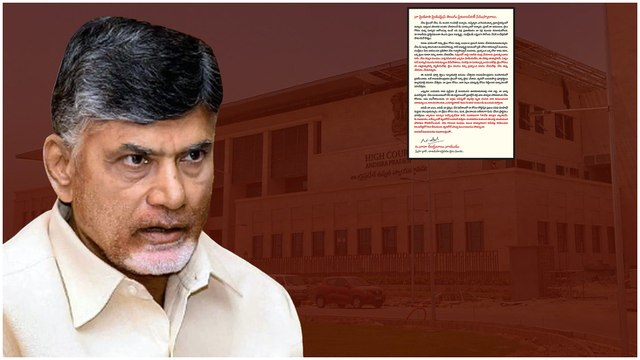 Chandrababu: జైలు నుంచి చంద్రబాబు లేఖ.. TDP శ్రేణులకు కీలక సూచన | Telugu OneIndia