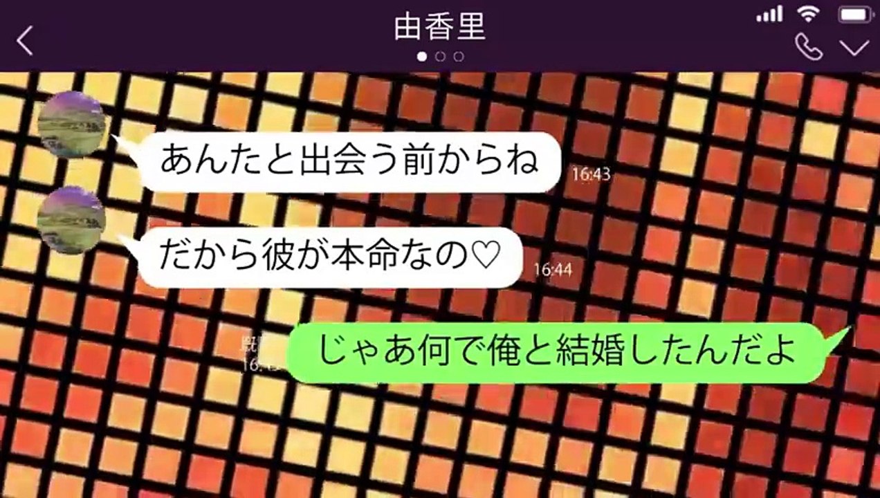 【LINE】ストレスで胃潰瘍になり入院した父親にJK娘「あんたは父親じゃないからｗ」汚嫁「バレたか～ｗ」俺「え？」→俺が離婚できないと思っている汚嫁に衝撃事実を告げた結果ｗ【スカッと】