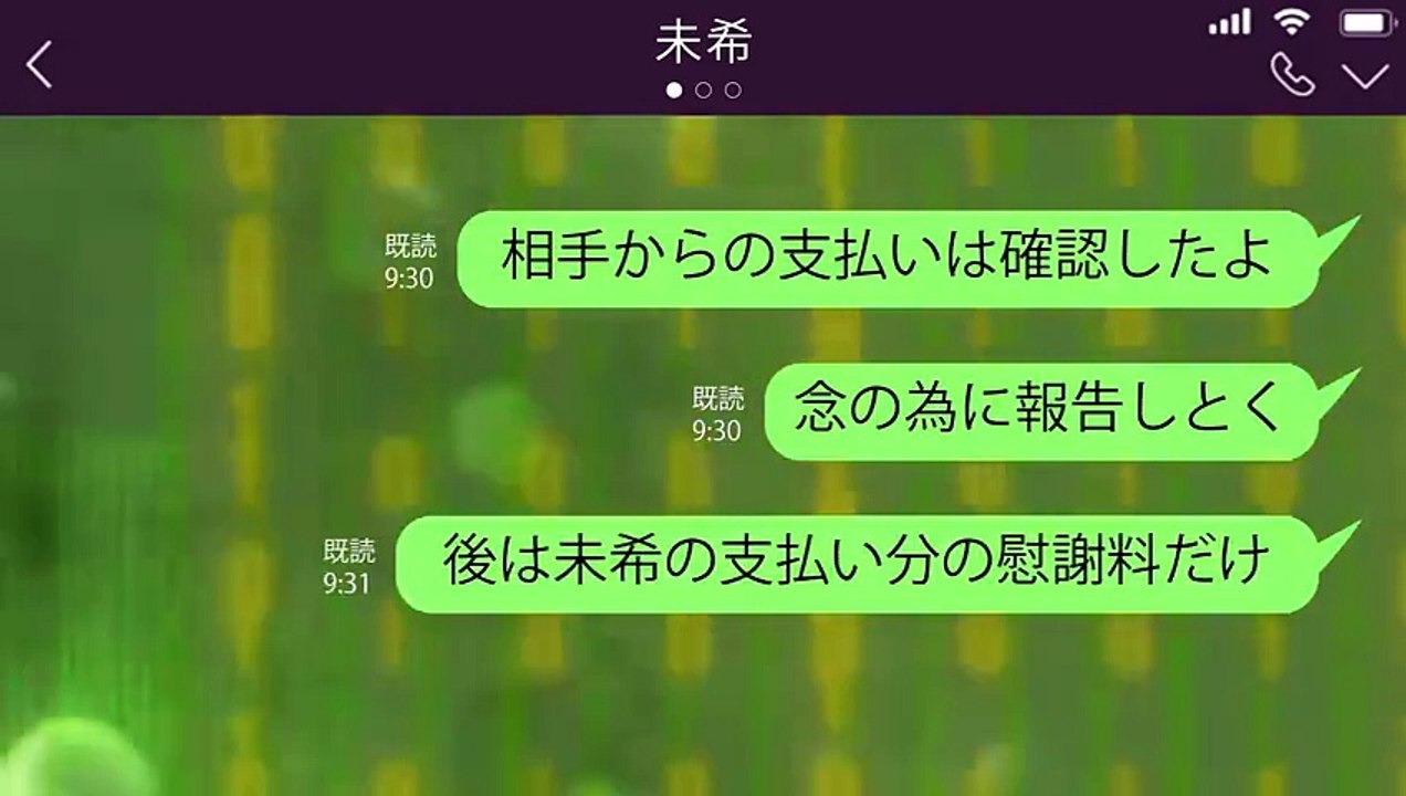 【LINE】ボロボロに傷ついた嫁を救って結婚した俺を裏切り金持ち社長と浮気中の嫁から離婚要求→離婚後…間男の浮気を相談してきた元嫁にある事実を伝えると…【スカッと】