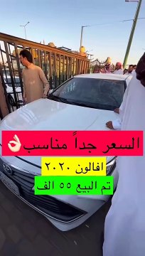 افالون 2020 كم سعر البيع في السعوديه في المزاد بالرياض