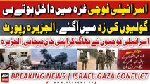 Israel-Hamas Conflict: Israeli forces attempt to enter Gaza Strip, Al Jazeera - Big News