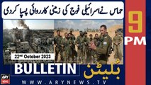 ARY News  PM Bulletin | Israel-Hamas Conflict Updates | 22nd Oct 2023