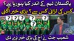 Shoaib Jatt Gives Inside News Regarding Pakistan Team